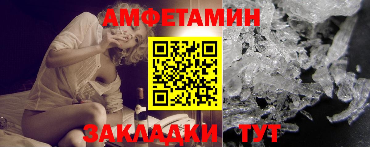 Когалым  Amphetamine  Вход с VPN  Amphetamine 97% 