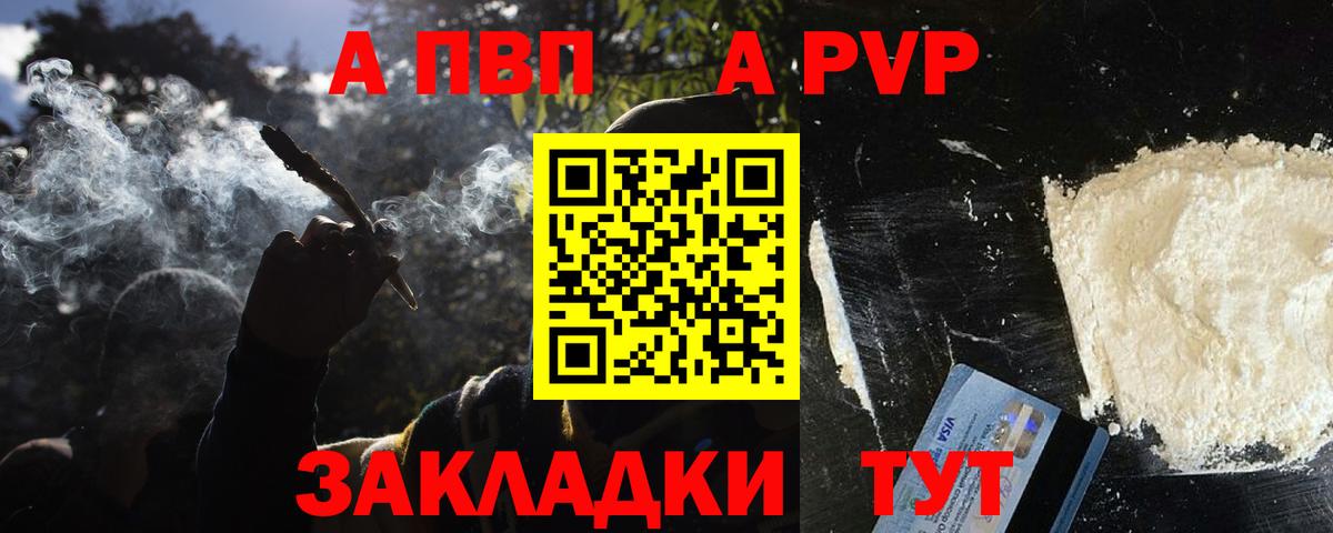 Alfa_PVP мука Когалым