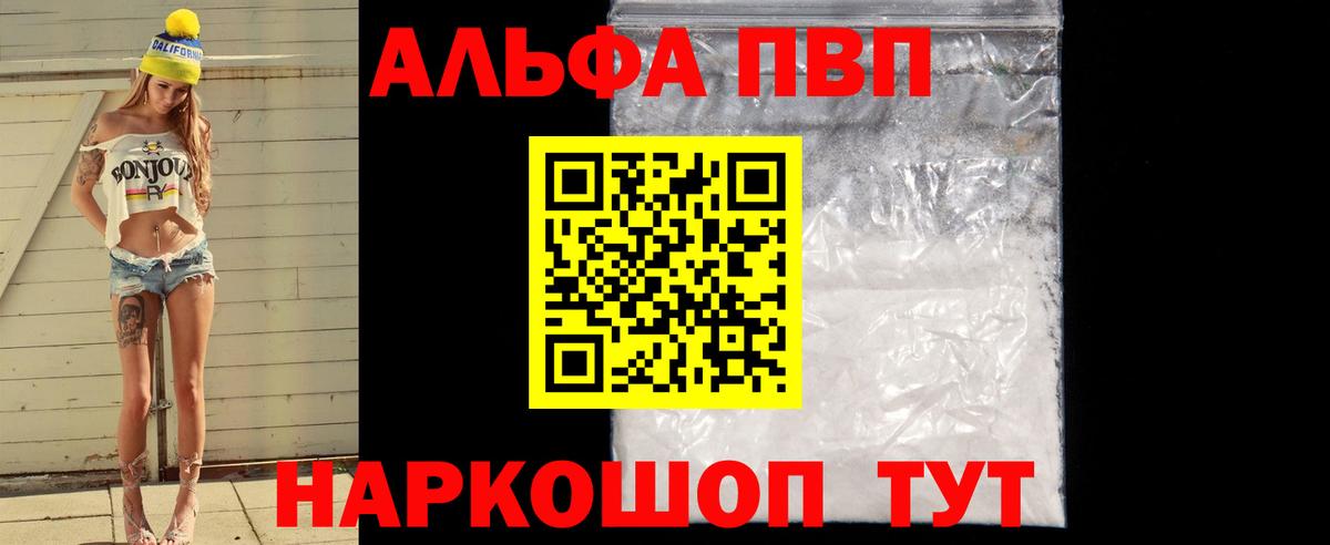 Alfa_PVP  Alpha PVP VHQ  Вход с VPN  Когалым  A PVP VHQ 