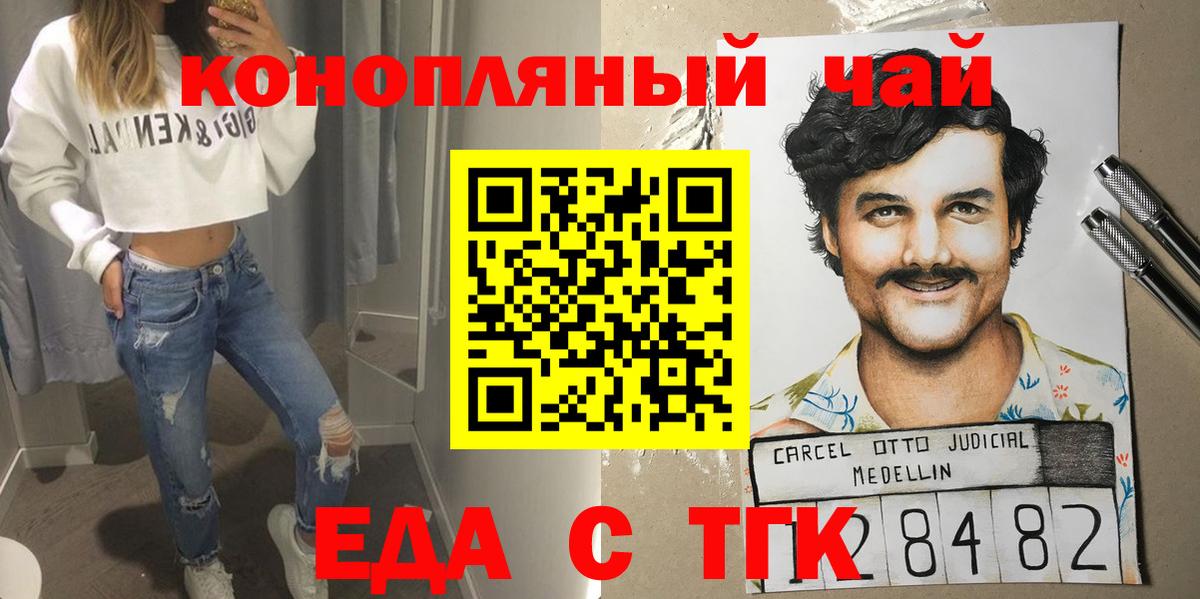 Canna-Cookies конопля  Вход с VPN  Когалым 