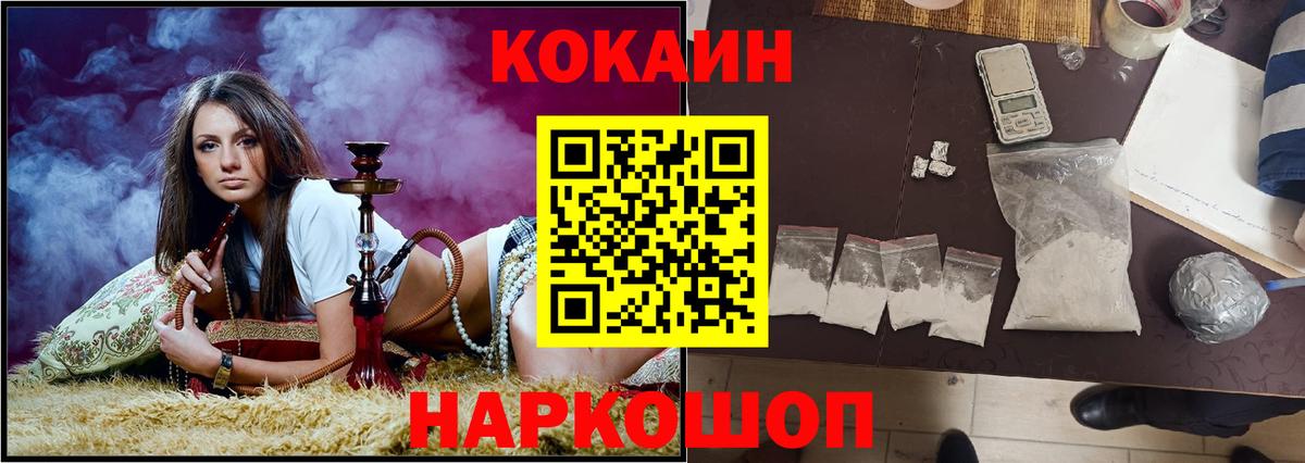 COCAIN  Вход с VPN  Когалым  Cocaine Перу  Кокаин 97% 