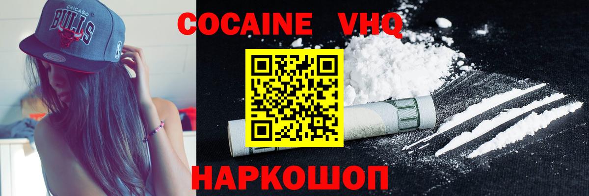 Cocaine 97% Когалым