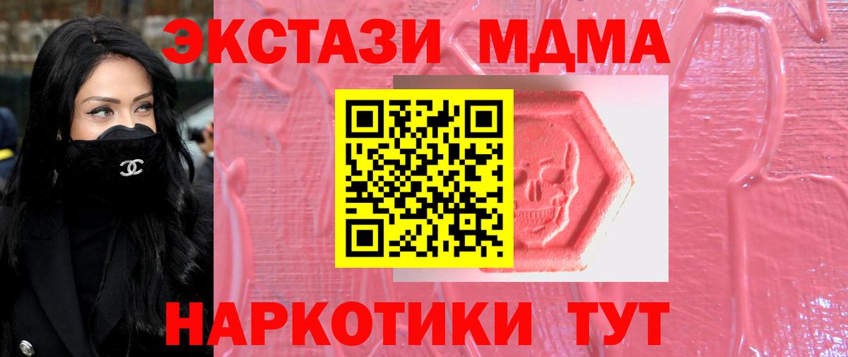продажа наркотиков  omg ссылки  Когалым  Вход с VPN  ЭКСТАЗИ 99%  Ecstasy Cube 
