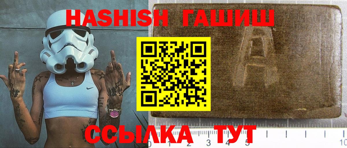 ГАШИШ  купить наркоту  Когалым  Вход с VPN  Гашиш 40% ТГК  ГАШ гашик 