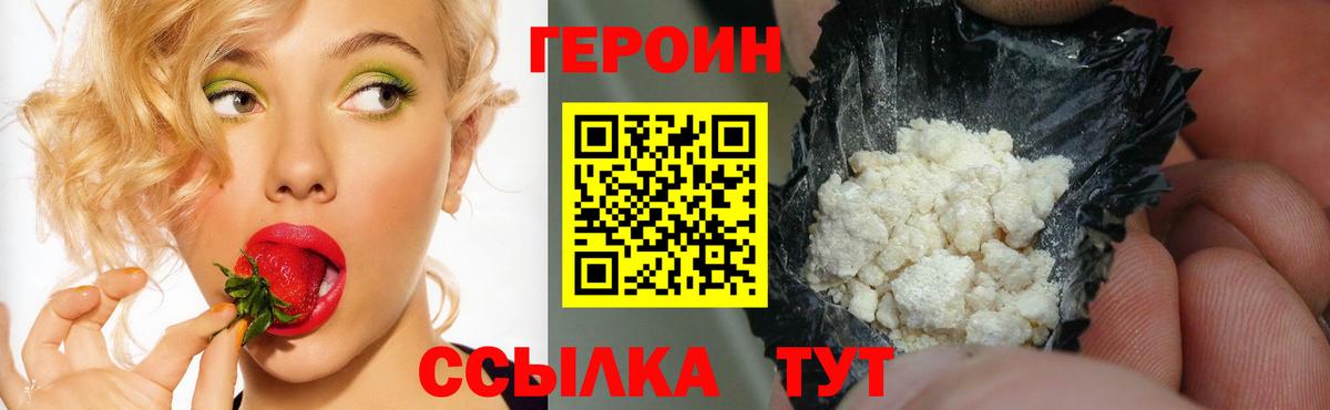 ГЕРОИН гречка  Вход с VPN  Когалым 