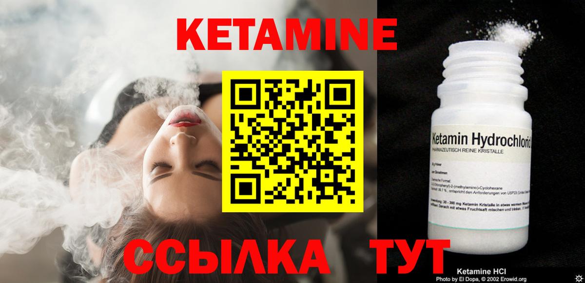 Кетамин VHQ  КЕТАМИН VHQ  blacksprut зеркало  Когалым  Вход с VPN 