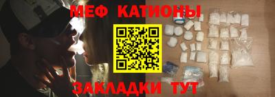 мескалин Краснокаменск