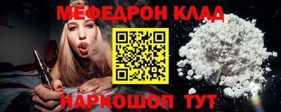 мескалин Краснокаменск
