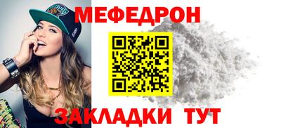 мескалин Краснокаменск