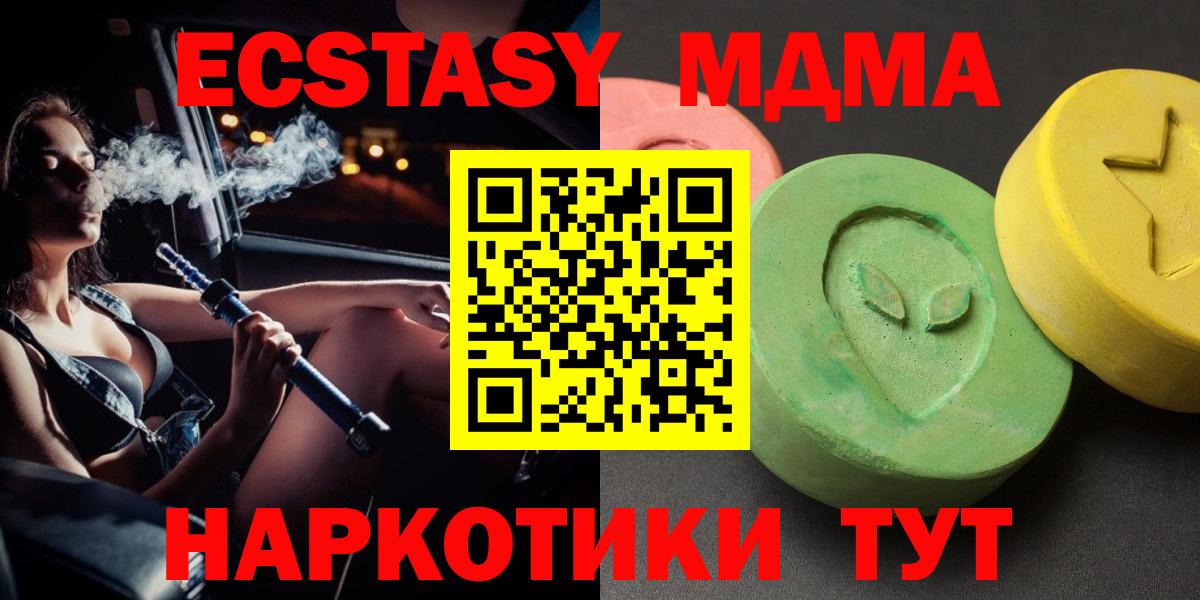 Конопля  Вход с VPN  ЭКСТАЗИ  Когалым  МЕФ  Мефедрон кристаллы  Гашиш  Кокаин 