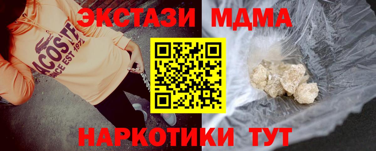 MDMA crystal Когалым