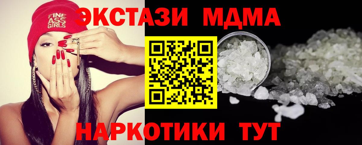 MDMA Molly  Вход с VPN  MDMA молли  Когалым 