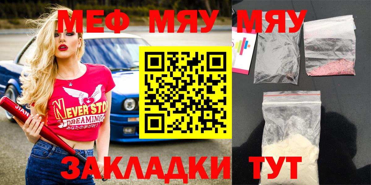 Мефедрон мука Когалым