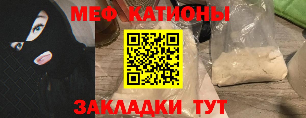 МЯУ-МЯУ  Меф VHQ  Меф мука  Вход с VPN  Когалым 