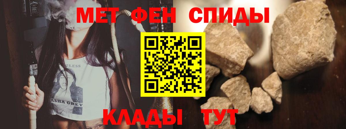 Первитин мет Когалым